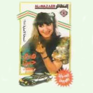 Daq El Jaras