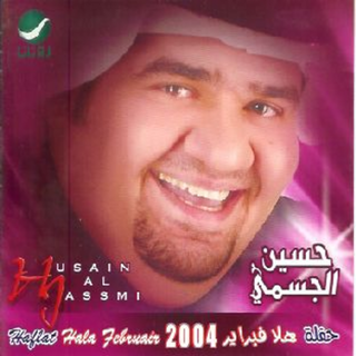 Haflat Hala Februair