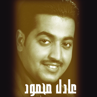 Awedni