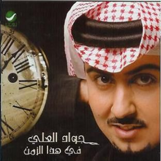 Ala Allah