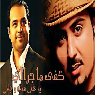 Kefa Ma Jarali