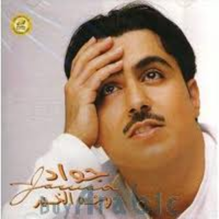 Wajh El Khair