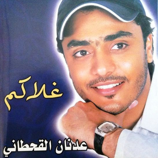 Khef Allah