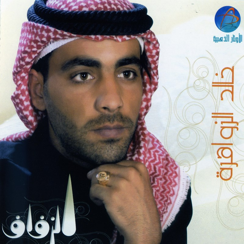 Al Zifaf