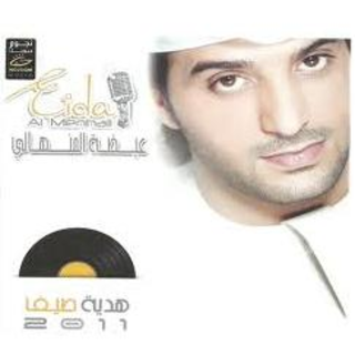 Hadiyet Sayf 2011