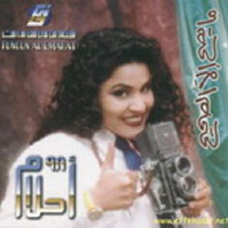 Ma Yeseh Ela El Saheeh