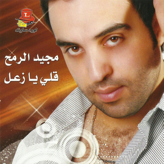 Elli Ya Zaal