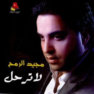 La Terhal