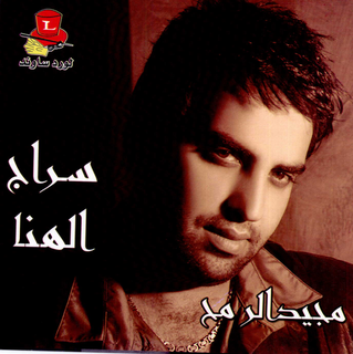 Sraj El Hana
