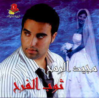 Toub El Farah