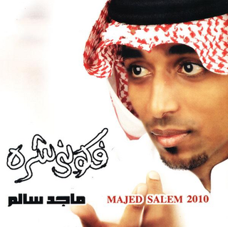 Ert El Adab