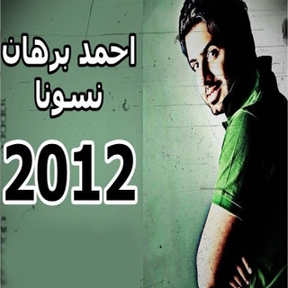 Nasouna