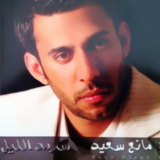 Ya Maraheb