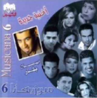 Abasael Feat Maram
