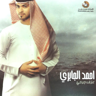 Azef Jarhe