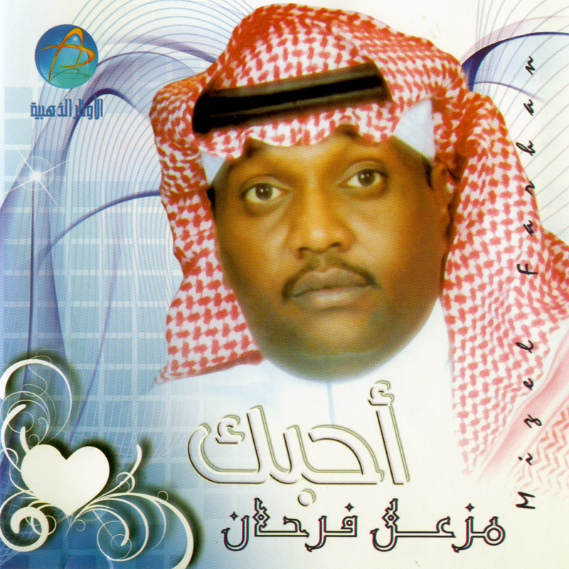 Aajab