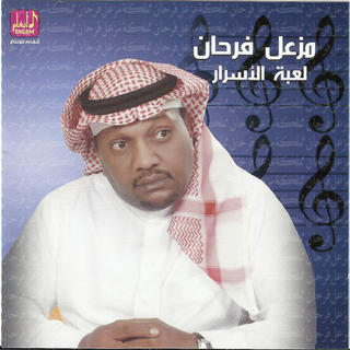 Ensan Hasas