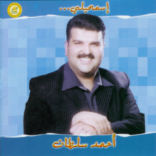 Ismahili