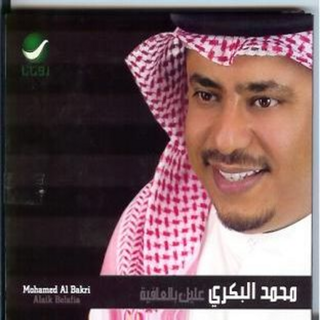 Ma Hammak