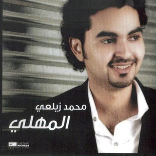 Aby Ahibak