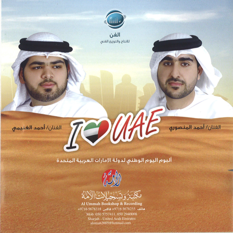 I Love Uae