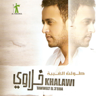 Walhan