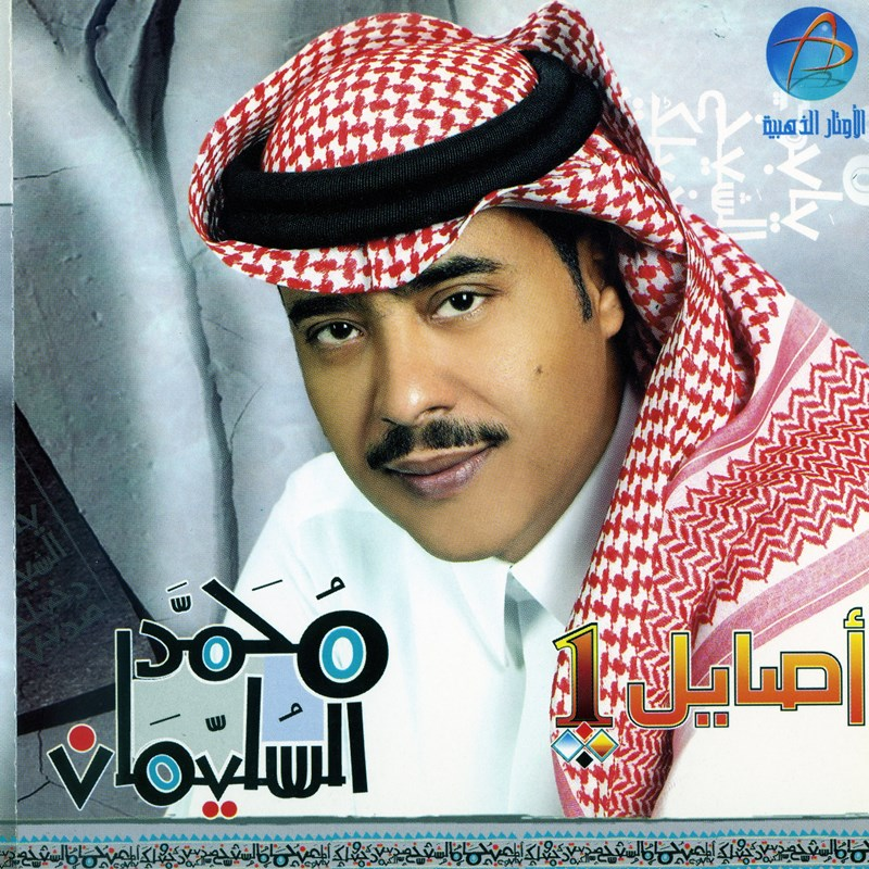 Al Layali