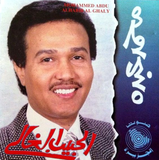 Al Habib Al Ghaly