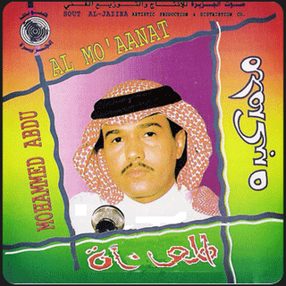 Al Moaanat