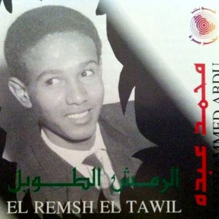 Al Remech Al Tawel