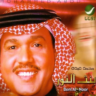 Bent Al Noor