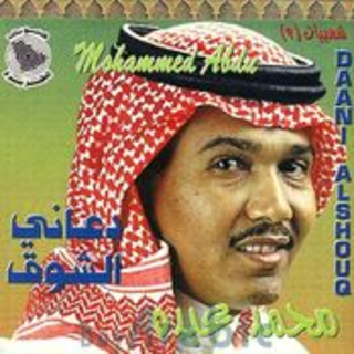 Daani Alshoug