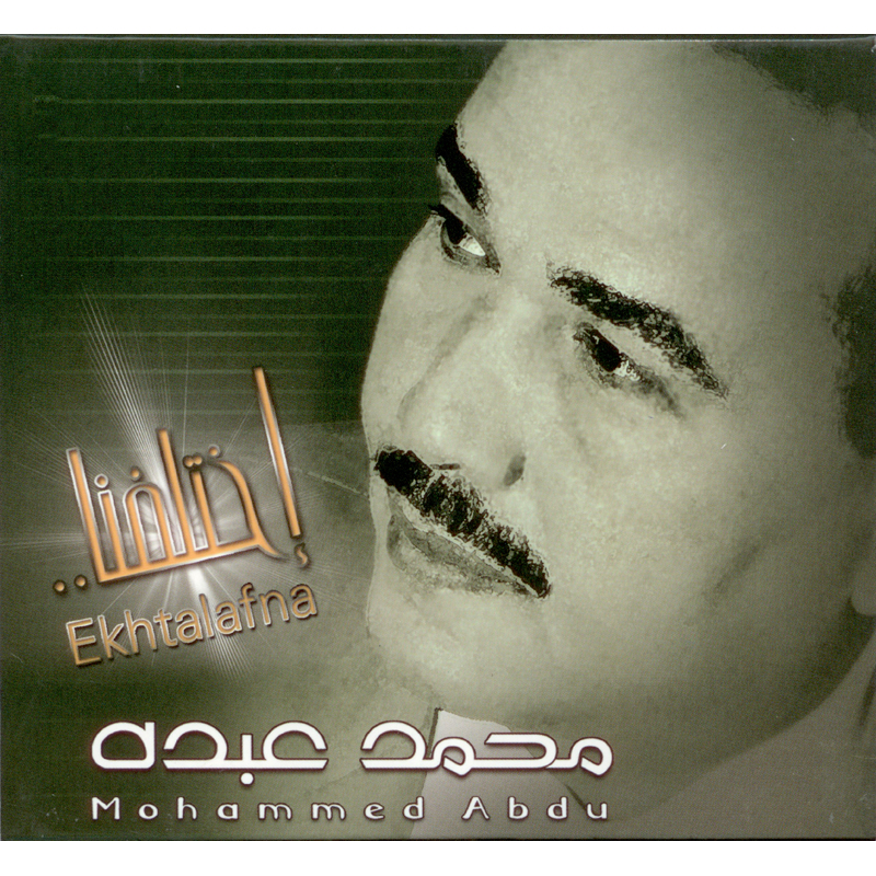 Ekhtalafna