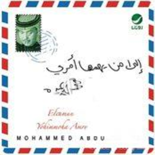 Ela Man Yohemoha Amri