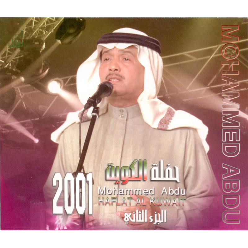 Al Baraqea