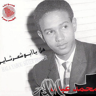 Hala Ya Bou Chaar Thayer