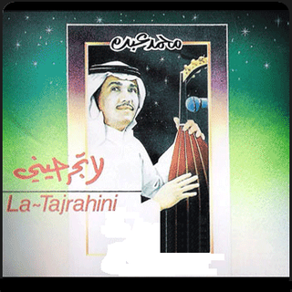 La Tajrahini