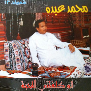 Law Kalafatne Al Mahaba