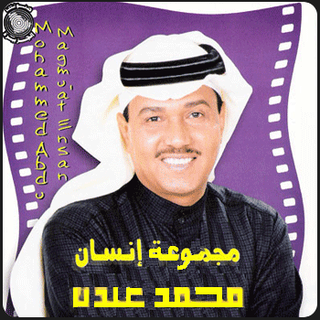 Magmuat Ensan