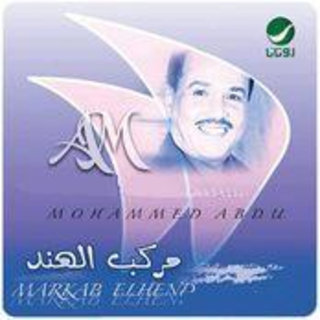 Markab El Hend