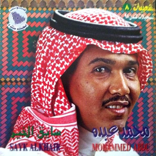 Sayk Al Khair