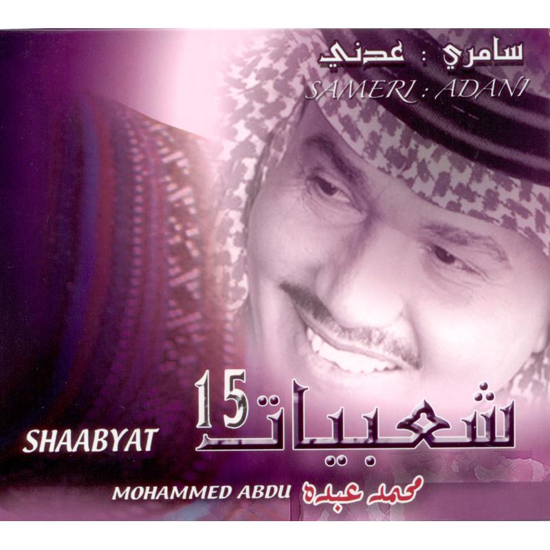 Sayeq Al Khair