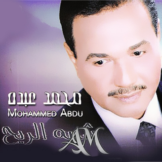 Shabeeh El Reeh