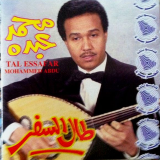 Tal Essafar