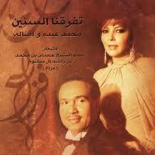 Tefarrakna El Sinin