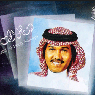 Testahel El Hob