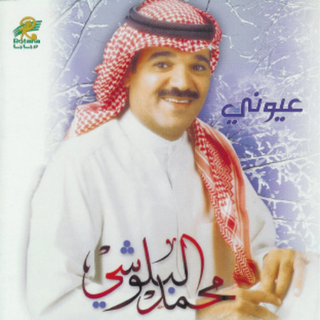 Ouyouni