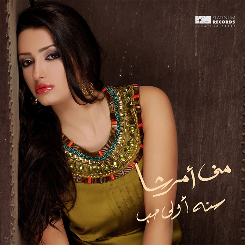 Ya Aassal