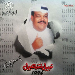 1994