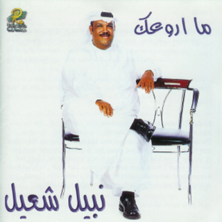 Ma Arwaak